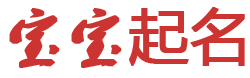 塞耳偷鈴網起名网